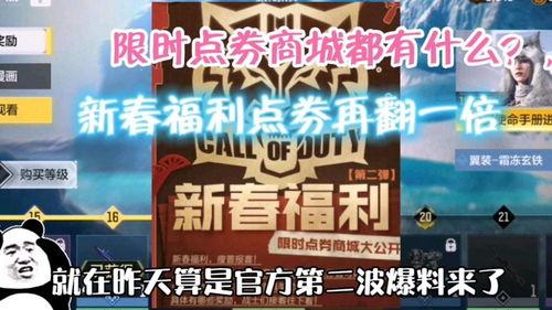 使命最新返场爆料视频,最新返场爆料揭秘，精彩内容抢先看！  第2张