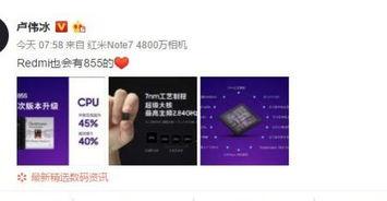 红米近期爆料新闻视频,性能升级,外观颠覆,红米品牌再掀科技风潮 第2张 红米近期爆料新闻视频,性能升级,外观颠覆,红米品牌再掀科技风潮 第2张