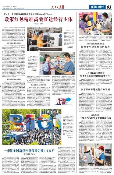 小寒最新爆料新闻报道图片,最新爆料新闻报道图片背后的故事 第3张 小寒最新爆料新闻报道图片,最新爆料新闻报道图片背后的故事 第3张